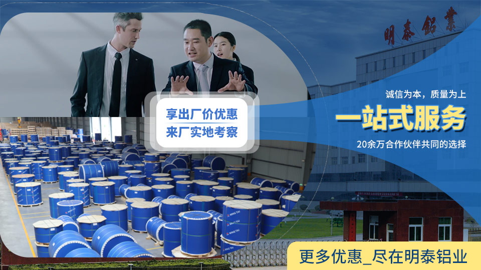 瓦楞板|屋面板用3104_3105鋁板廠家_明泰鋁業(yè)_價(jià)格優(yōu)惠